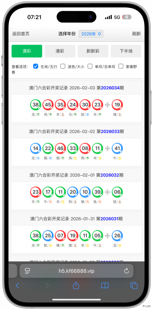 图片[13]-六合资料网白虎版源码 带两个私彩 后台可控制 两个私彩独立资料