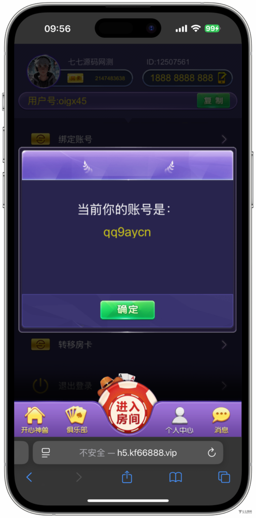 图片[11]-H5随意玩源码免授权版本后台带控制+搭建教程