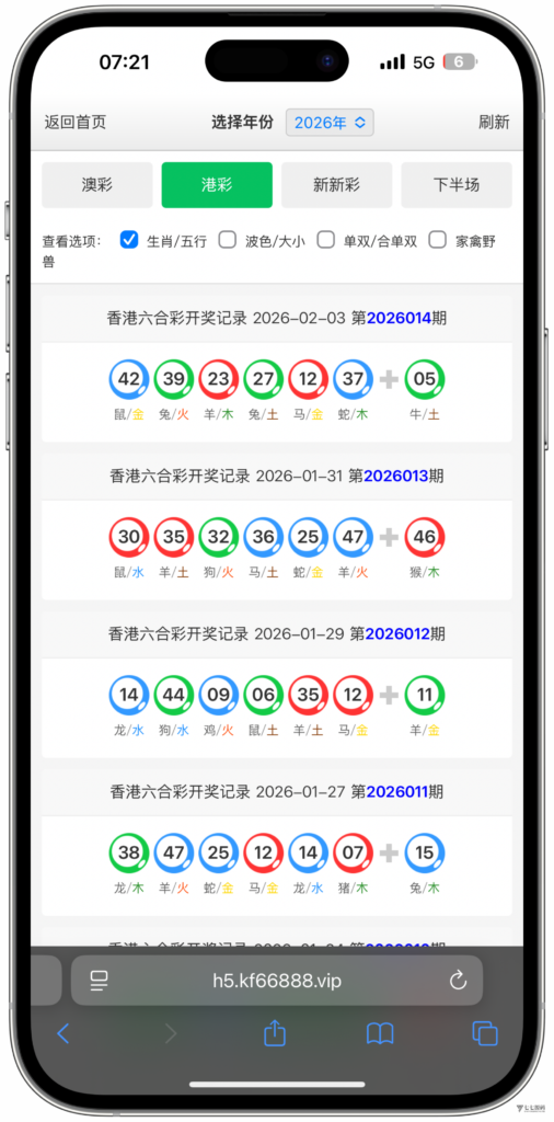 图片[14]-六合资料网白虎版源码 带两个私彩 后台可控制 两个私彩独立资料