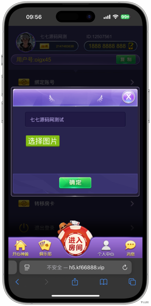图片[12]-H5随意玩源码免授权版本后台带控制+搭建教程