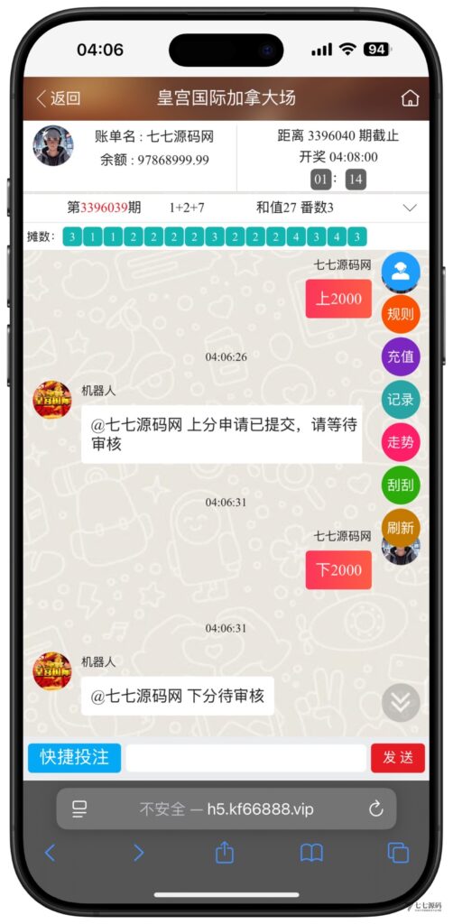 图片[12]-全开源加拿大28番摊源码：播报机器人、投注假人与详细搭建教程