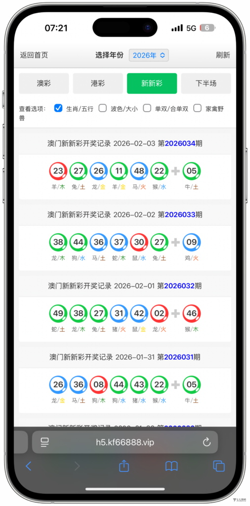 图片[15]-六合资料网白虎版源码 带两个私彩 后台可控制 两个私彩独立资料