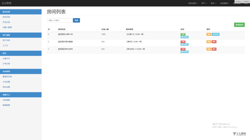 图片[36]-全开源加拿大28番摊源码：播报机器人、投注假人与详细搭建教程