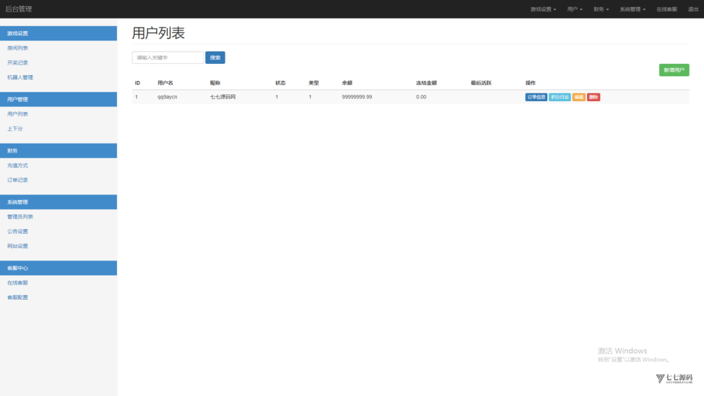 图片[38]-全开源加拿大28番摊源码：播报机器人、投注假人与详细搭建教程