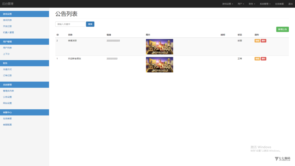 图片[42]-全开源加拿大28番摊源码：播报机器人、投注假人与详细搭建教程