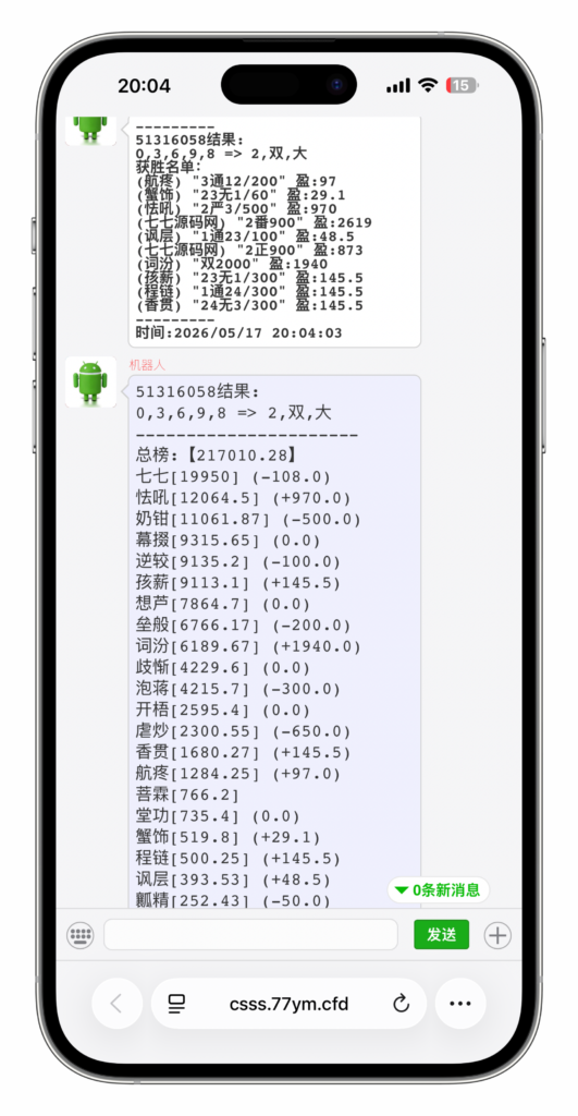 图片[8]-澳洲幸运5竞猜机器人 | H5聊天室自动开盘结算系统