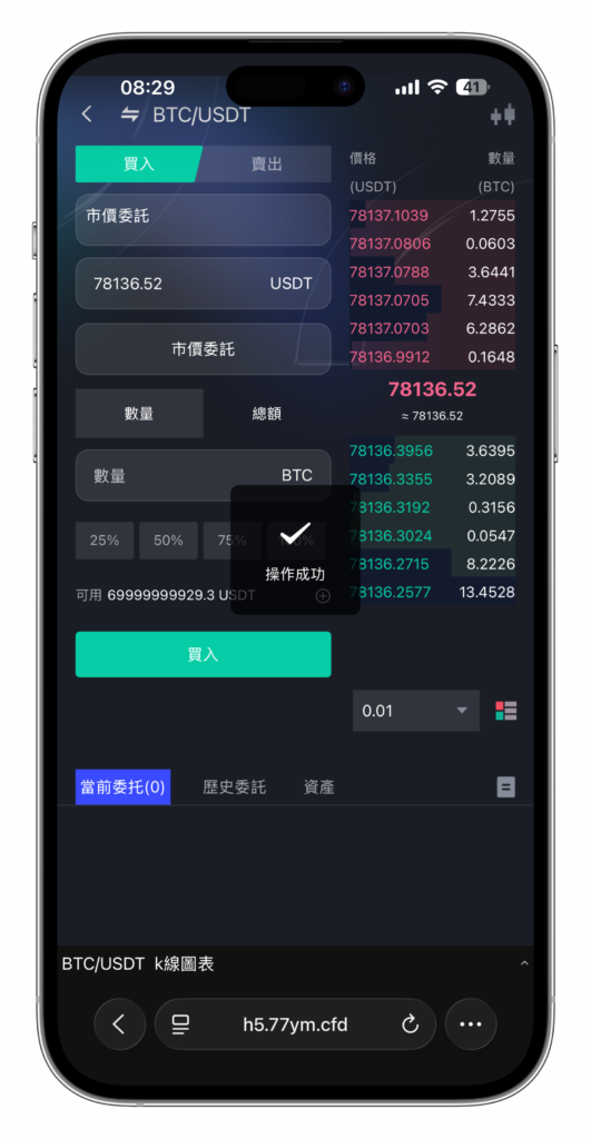 图片[27]-QUASAR 多资产交易所系统源码 | 数字货币/外汇/股票/NFT /java源码