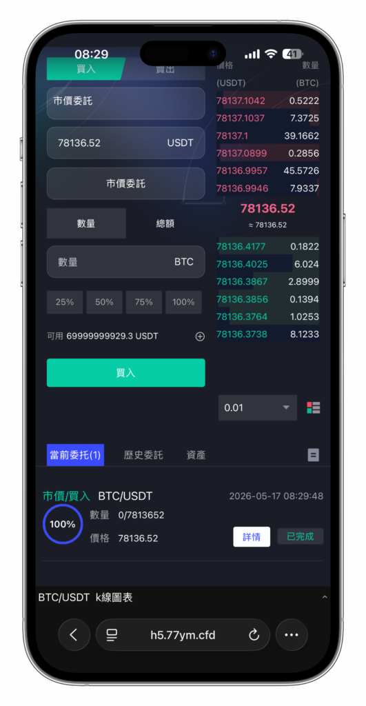图片[28]-QUASAR 多资产交易所系统源码 | 数字货币/外汇/股票/NFT /java源码