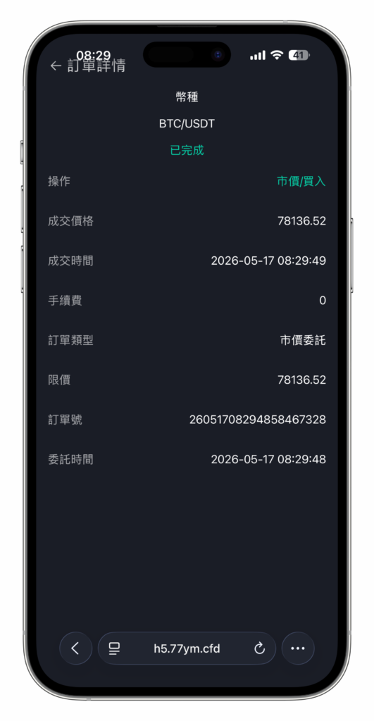 图片[29]-QUASAR 多资产交易所系统源码 | 数字货币/外汇/股票/NFT /java源码