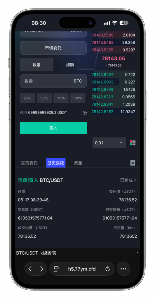 图片[30]-QUASAR 多资产交易所系统源码 | 数字货币/外汇/股票/NFT /java源码
