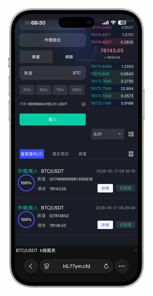 图片[31]-QUASAR 多资产交易所系统源码 | 数字货币/外汇/股票/NFT /java源码