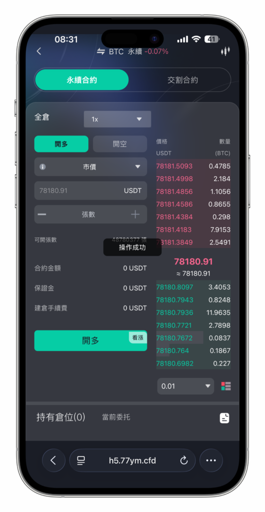 图片[32]-QUASAR 多资产交易所系统源码 | 数字货币/外汇/股票/NFT /java源码