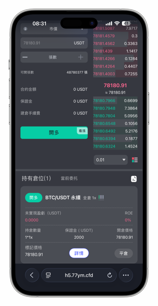 图片[33]-QUASAR 多资产交易所系统源码 | 数字货币/外汇/股票/NFT /java源码