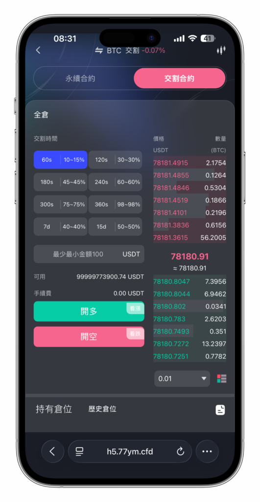 图片[34]-QUASAR 多资产交易所系统源码 | 数字货币/外汇/股票/NFT /java源码