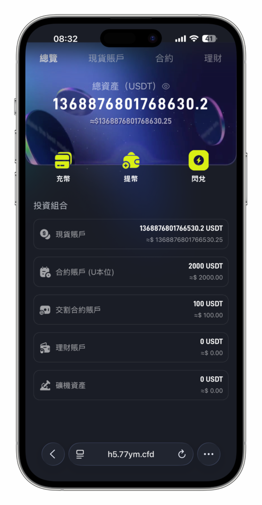 图片[36]-QUASAR 多资产交易所系统源码 | 数字货币/外汇/股票/NFT /java源码