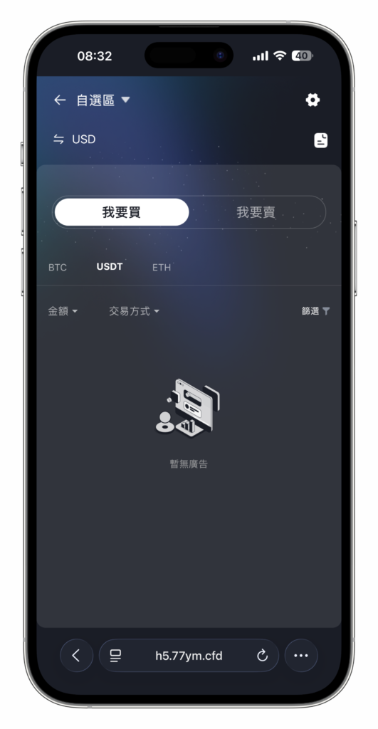 图片[40]-QUASAR 多资产交易所系统源码 | 数字货币/外汇/股票/NFT /java源码