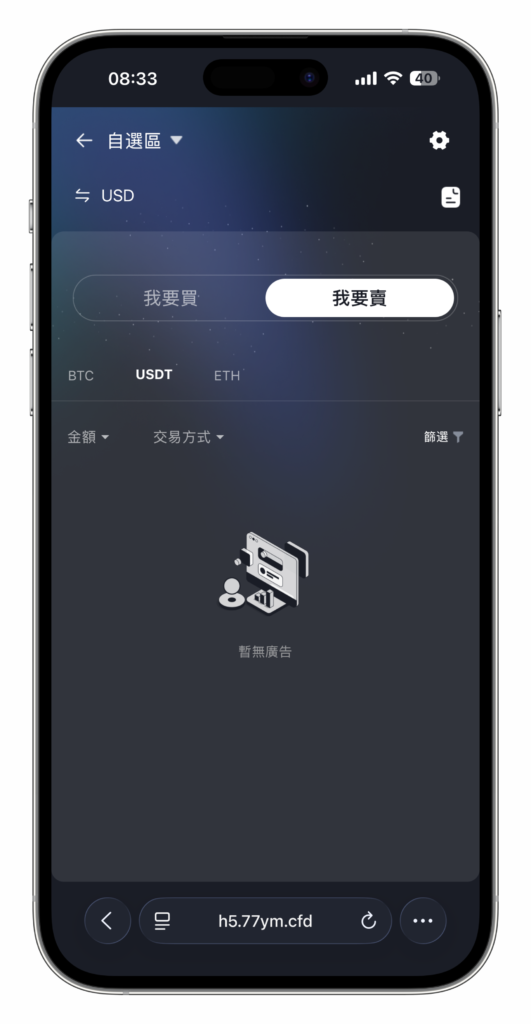 图片[41]-QUASAR 多资产交易所系统源码 | 数字货币/外汇/股票/NFT /java源码