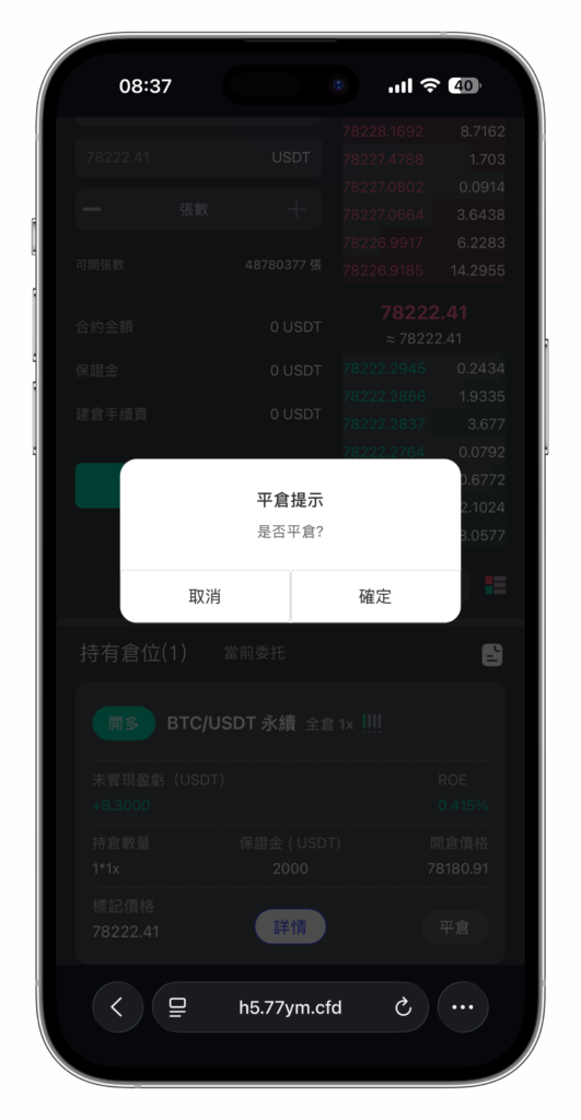 图片[48]-QUASAR 多资产交易所系统源码 | 数字货币/外汇/股票/NFT /java源码