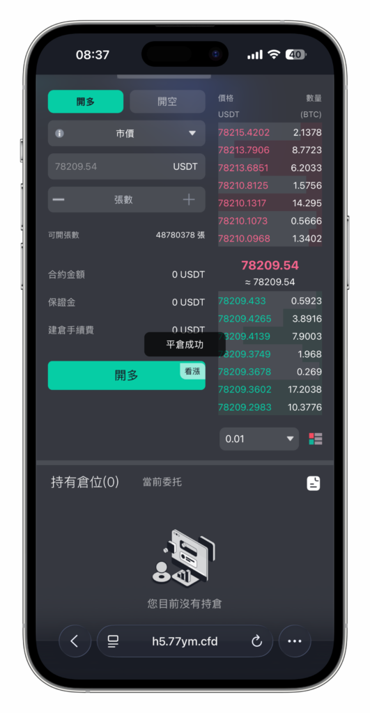 图片[49]-QUASAR 多资产交易所系统源码 | 数字货币/外汇/股票/NFT /java源码