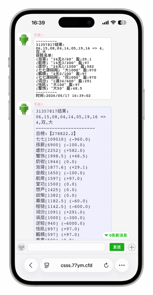 图片[10]-澳洲8番摊机器人系统源码/无限房间/竞猜平台