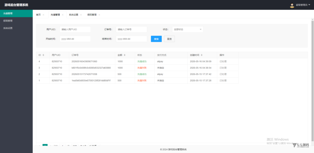图片[167]-KG娱乐城本地游戏/机器人陪玩/后台可控/前端cocos纯源码/后端php语言/可二开-七七源码