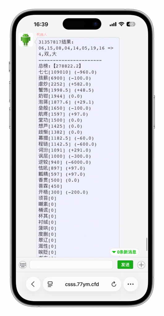 图片[11]-澳洲8番摊机器人系统源码/无限房间/竞猜平台
