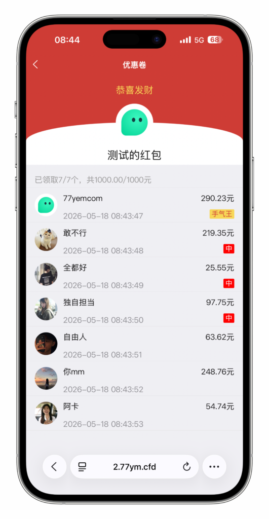 图片[14]-云信IM即时通讯红包扫雷源码 | uni-app+ThinkPHP5+H5双端