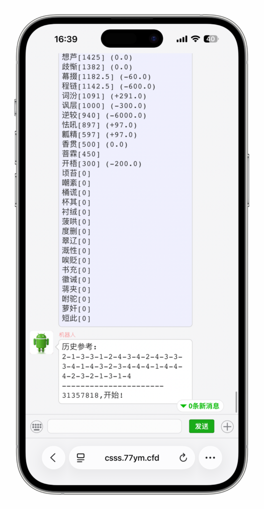 图片[12]-澳洲8番摊机器人系统源码/无限房间/竞猜平台