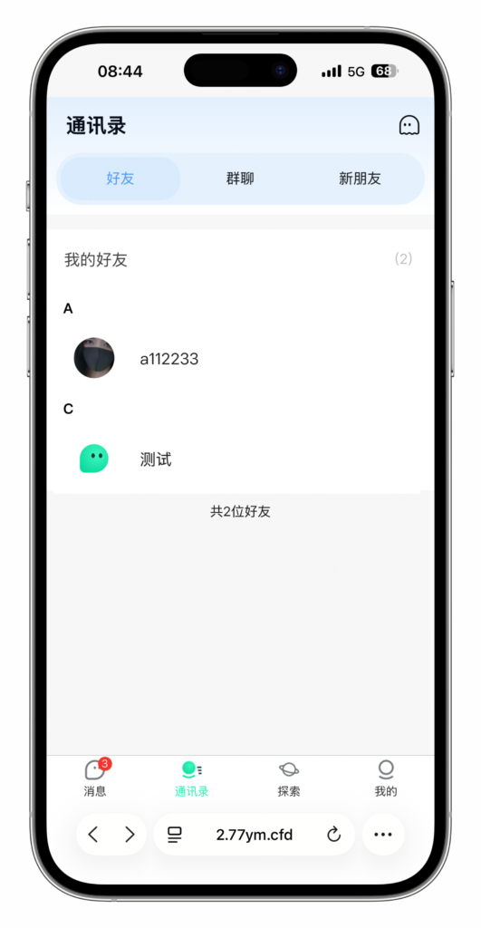 图片[15]-云信IM即时通讯红包扫雷源码 | uni-app+ThinkPHP5+H5双端