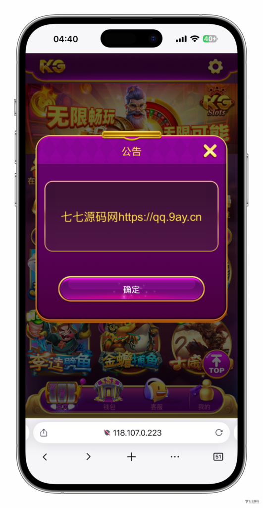 图片[5]-KG娱乐城本地游戏/机器人陪玩/后台可控/前端cocos纯源码/后端php语言/可二开-七七源码