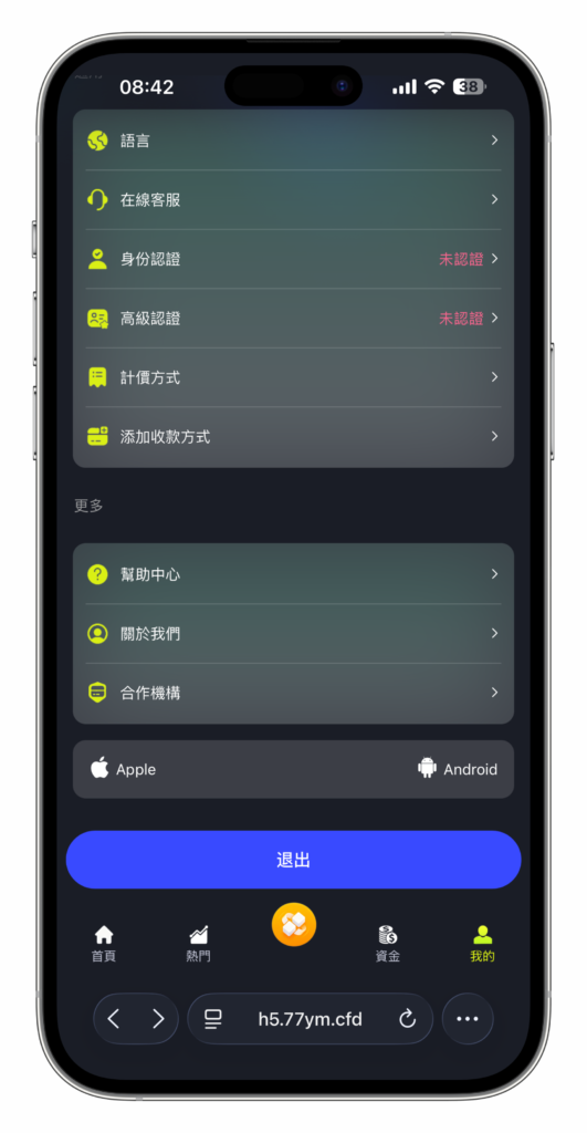 图片[82]-QUASAR 多资产交易所系统源码 | 数字货币/外汇/股票/NFT /java源码