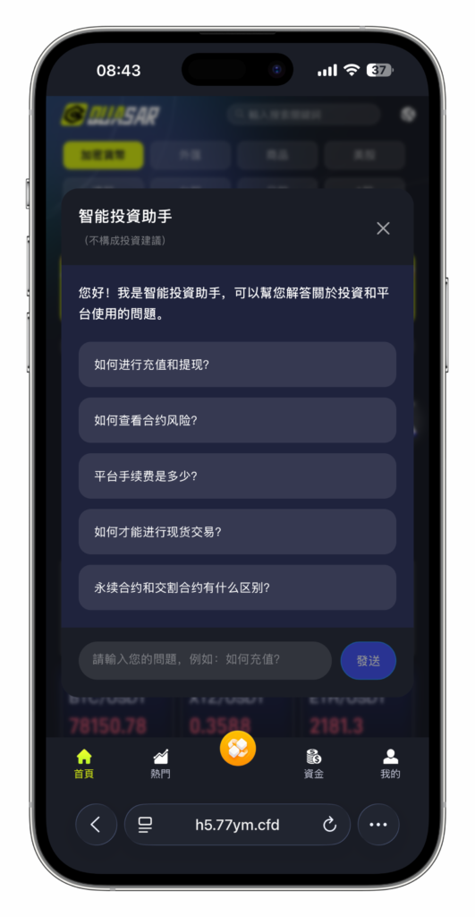 图片[84]-QUASAR 多资产交易所系统源码 | 数字货币/外汇/股票/NFT /java源码