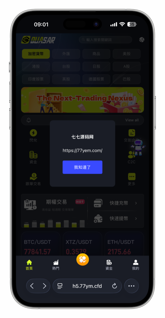 图片[89]-QUASAR 多资产交易所系统源码 | 数字货币/外汇/股票/NFT /java源码