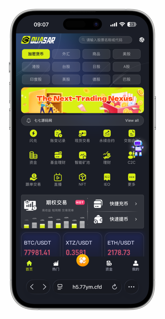 图片[91]-QUASAR 多资产交易所系统源码 | 数字货币/外汇/股票/NFT /java源码