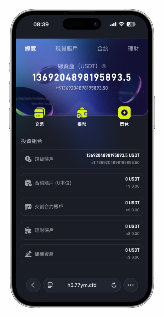 图片[71]-QUASAR 多资产交易所系统源码 | 数字货币/外汇/股票/NFT /java源码
