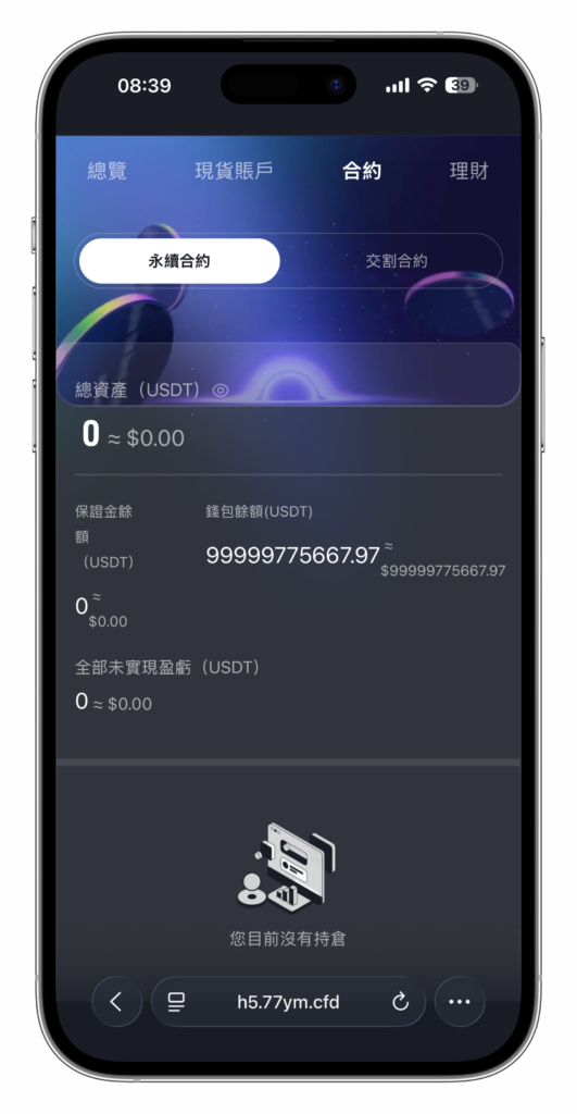 图片[73]-QUASAR 多资产交易所系统源码 | 数字货币/外汇/股票/NFT /java源码
