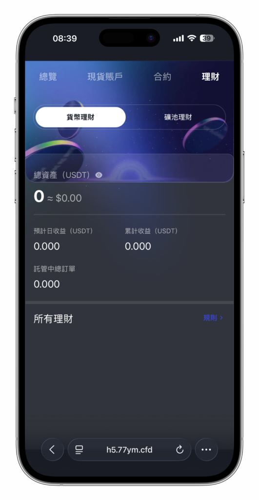 图片[74]-QUASAR 多资产交易所系统源码 | 数字货币/外汇/股票/NFT /java源码