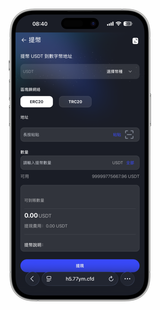 图片[76]-QUASAR 多资产交易所系统源码 | 数字货币/外汇/股票/NFT /java源码