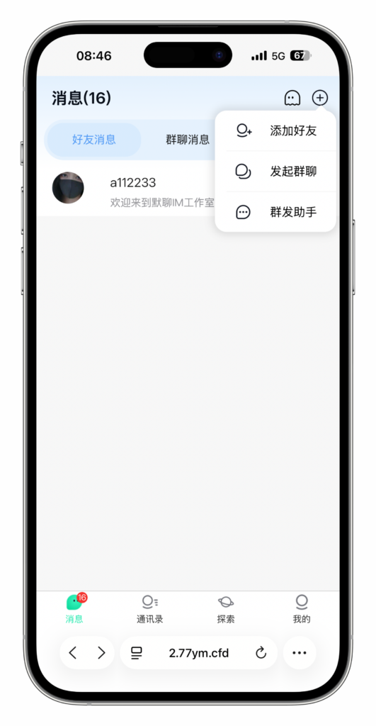图片[7]-云信IM即时通讯红包扫雷源码 | uni-app+ThinkPHP5+H5双端