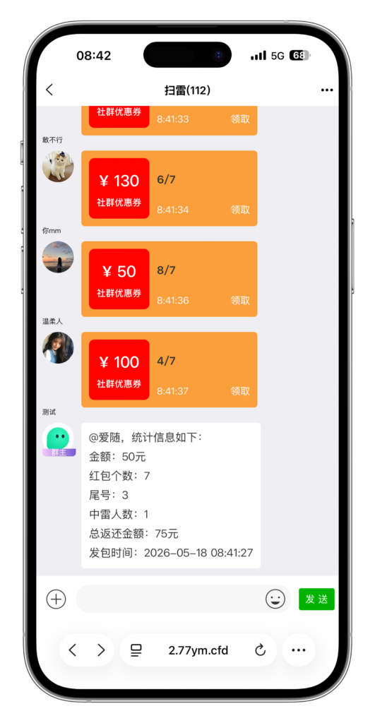图片[9]-云信IM即时通讯红包扫雷源码 | uni-app+ThinkPHP5+H5双端