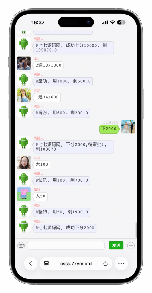 图片[7]-澳洲8番摊机器人系统源码/无限房间/竞猜平台