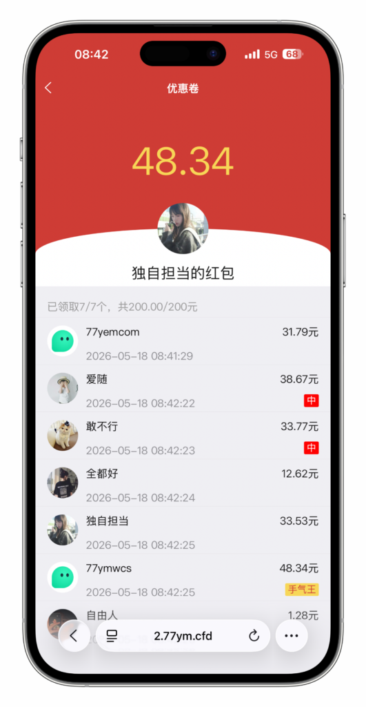 图片[2]-云信IM即时通讯红包扫雷源码 | uni-app+ThinkPHP5+H5双端