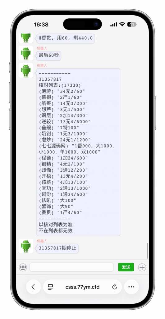 图片[8]-澳洲8番摊机器人系统源码/无限房间/竞猜平台