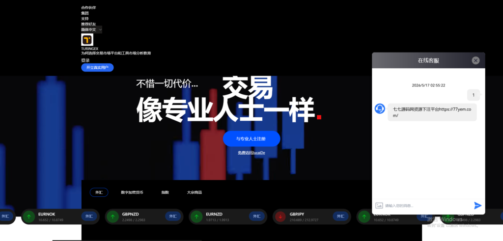 图片[115]-QUASAR 多资产交易所系统源码 | 数字货币/外汇/股票/NFT /java源码
