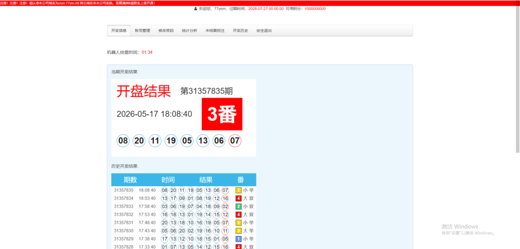 图片[13]-澳洲8番摊机器人系统源码/无限房间/竞猜平台