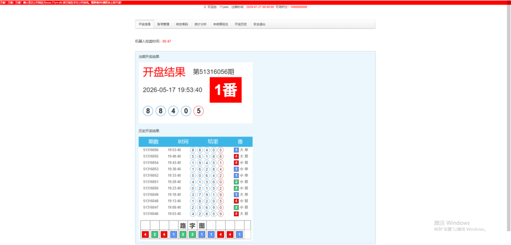 图片[10]-澳洲幸运5竞猜机器人 | H5聊天室自动开盘结算系统
