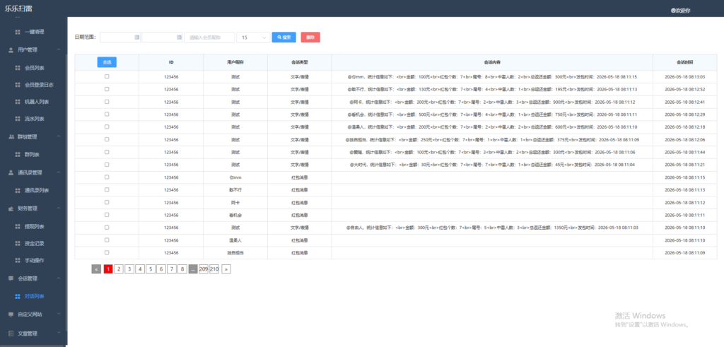 图片[37]-云信IM即时通讯红包扫雷源码 | uni-app+ThinkPHP5+H5双端