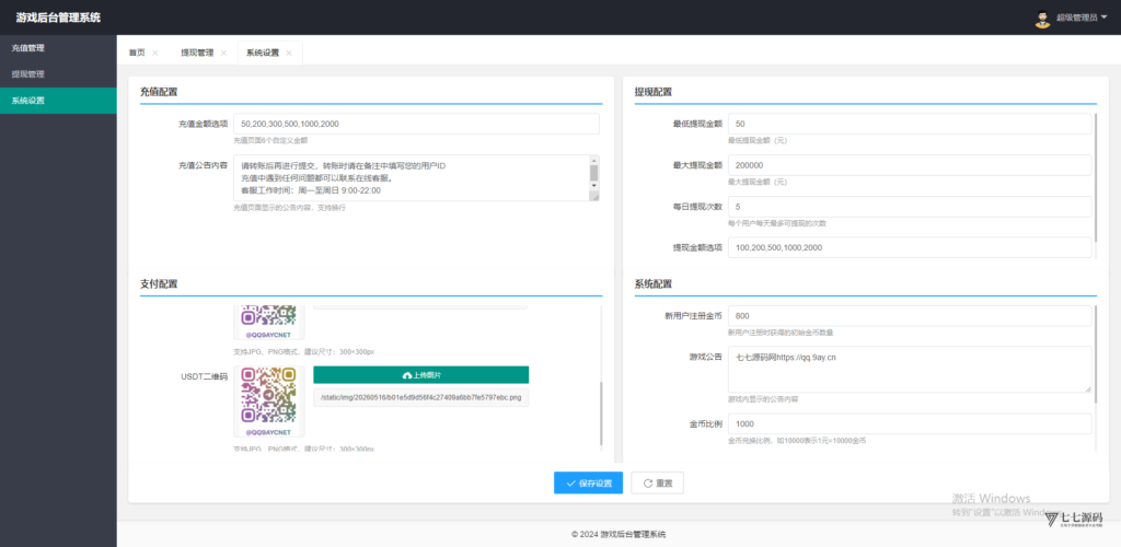图片[169]-KG娱乐城本地游戏/机器人陪玩/后台可控/前端cocos纯源码/后端php语言/可二开-七七源码
