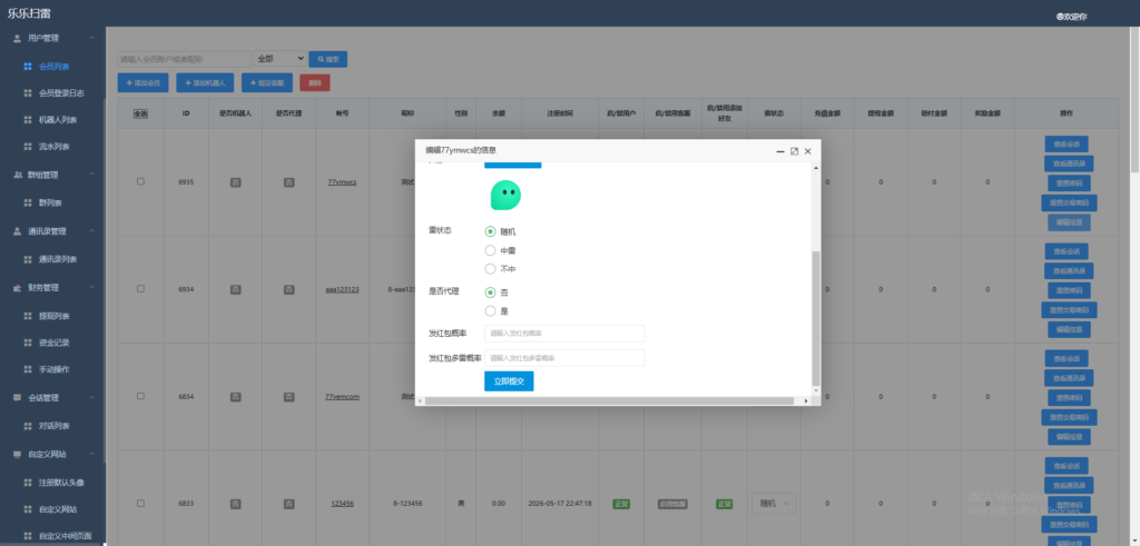 图片[41]-云信IM即时通讯红包扫雷源码 | uni-app+ThinkPHP5+H5双端
