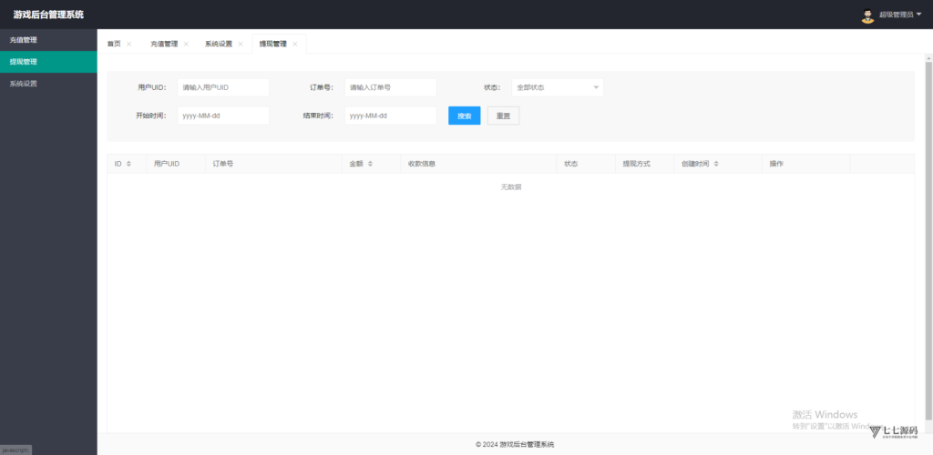 图片[168]-KG娱乐城本地游戏/机器人陪玩/后台可控/前端cocos纯源码/后端php语言/可二开-七七源码